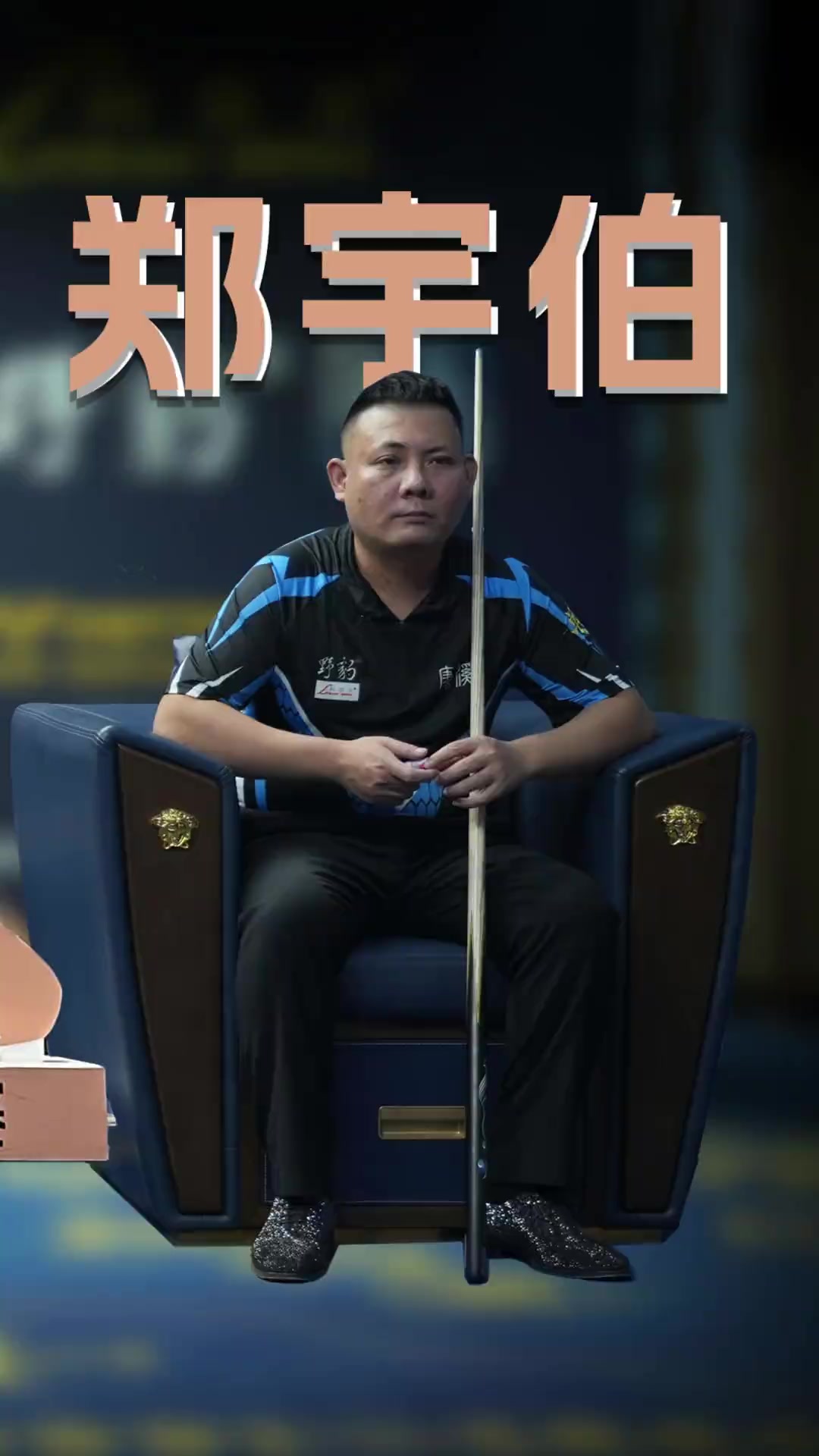 将成为他们 将成为他们