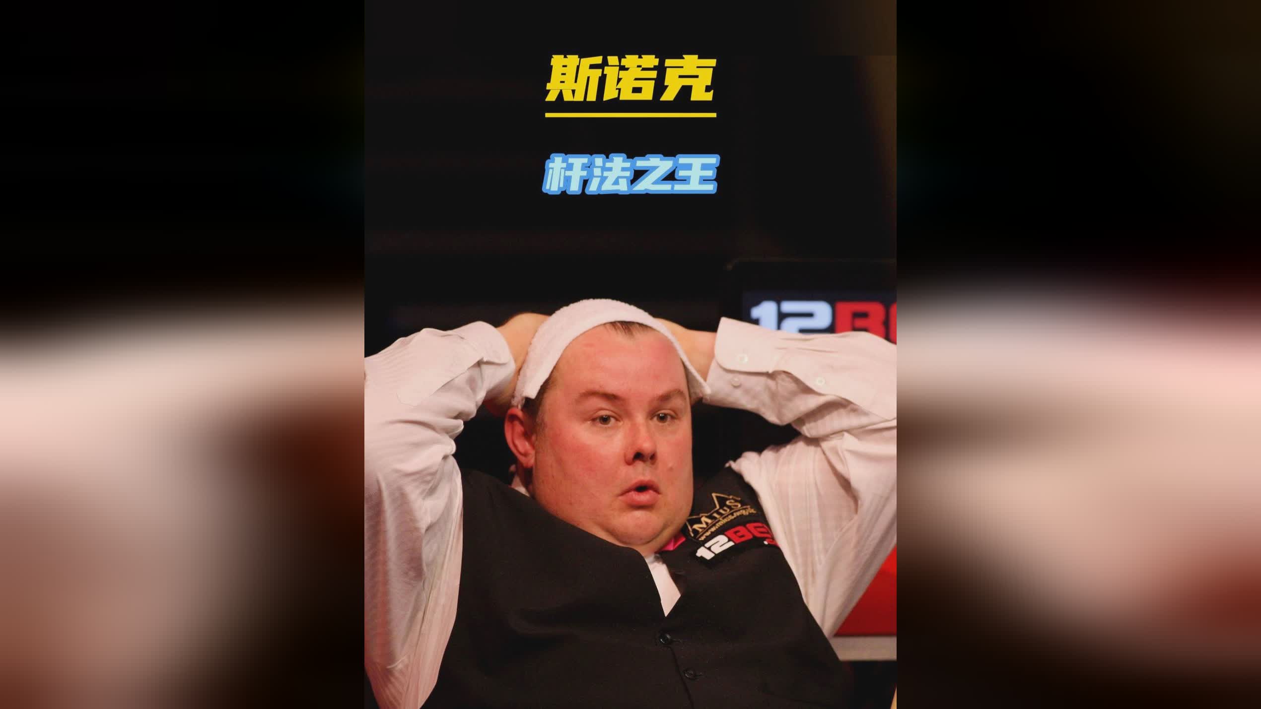 也不给对手 也不给对手